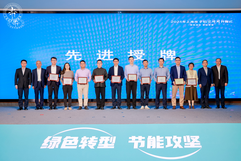 上海市2024年十大绿色低碳创新技术产品发布 引领产业升级，赋能企业绿色发展