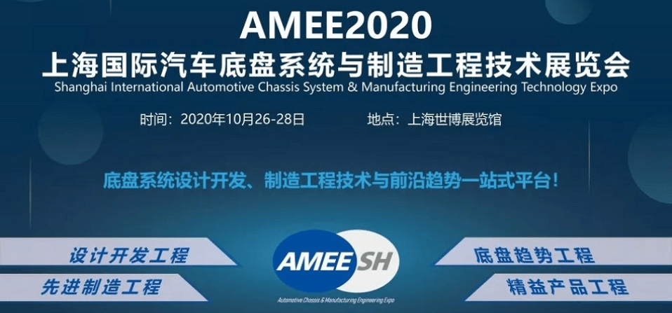 模块化再进化 Brose第二代车用电机系统亮相AMEE，上海研发力量引关注